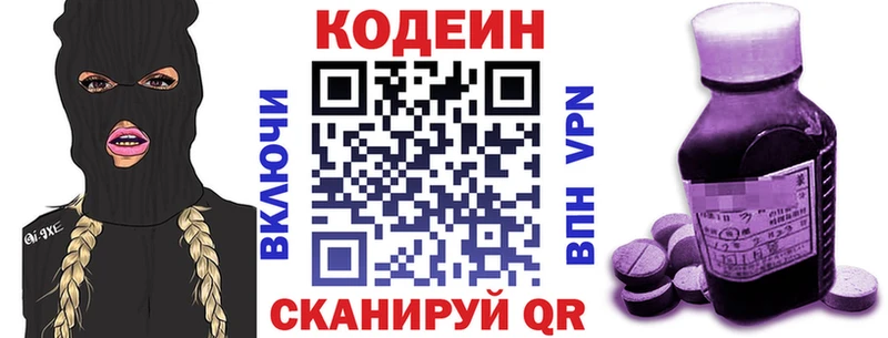 цены   Арск  гидра вход  Кодеин напиток Lean (лин) 