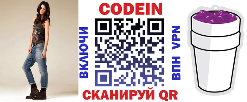 Codein Purple Drank Арск