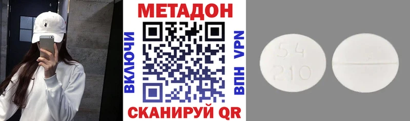 МЕТАДОН белоснежный  сколько стоит  Арск 